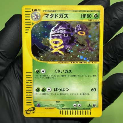 Weezing Holo 101/128 1st Ed. e-Series E1 Expedition Base Set JPN Pokemon SWIRL