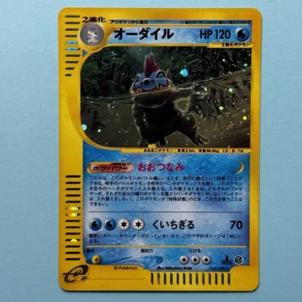 1st Ed. Feraligatr 112/128 HOLO BLEED 2001 Pokemon Expedition Base Set JPN SWIRL