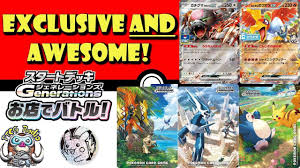 Event-exclusive Pokémon cards